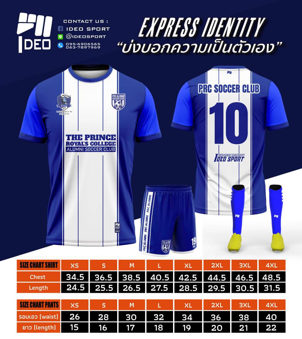 แบบเสื้อเหย้าและเสื้อผู้รักษาประตู PRC Scoocer League 2025
